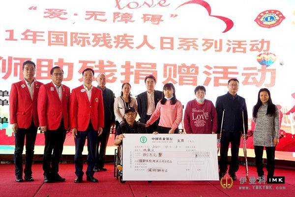 The Shenzhen Lions Club helped 318 disabled friends realize the value of their work news picture2Zhang